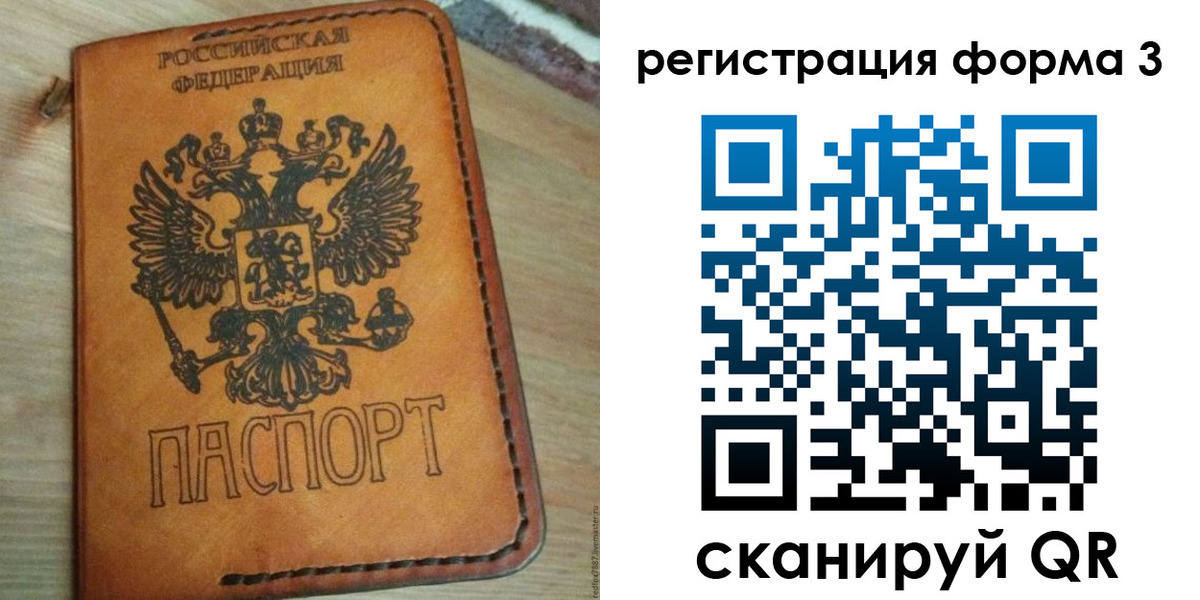 прописка от собственника в Урени