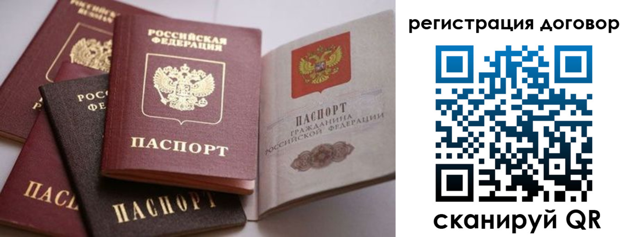временная регистрация для школы в Урени