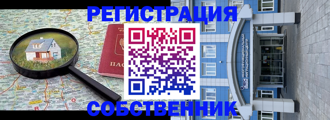 прописка в Урени