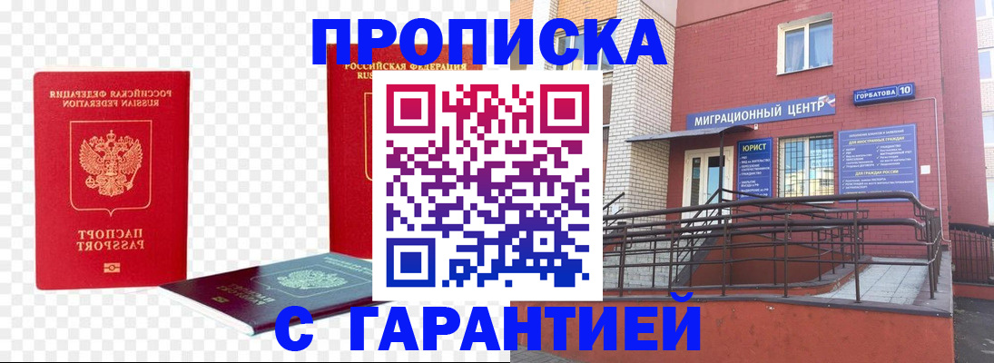 где прописаться в Урени
