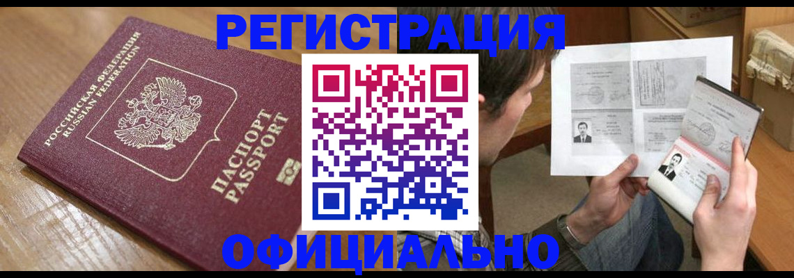 прописка паспорт в Урени