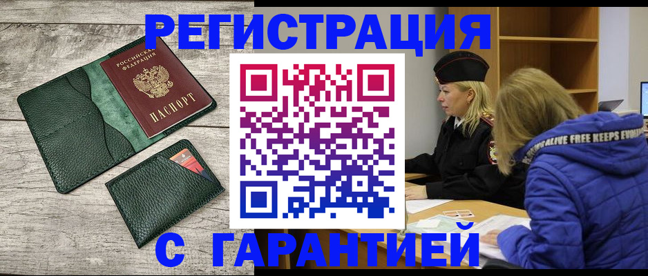 прописка паспорт в Урени