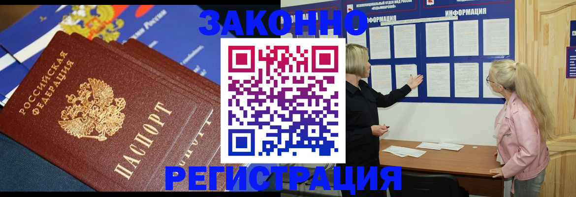 где прописаться в Урени